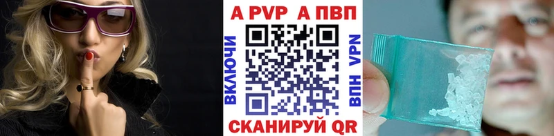 Alfa_PVP кристаллы Среднеколымск