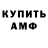 Amphetamine Розовый WIL_ FIRE