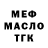 МЕФ кристаллы Ben Braden