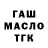 МЕФ кристаллы Garant Nedv