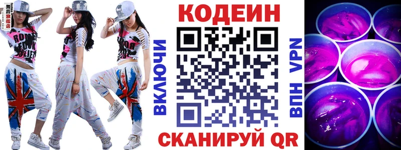 где продают наркотики  Среднеколымск  Кодеин напиток Lean (лин) 